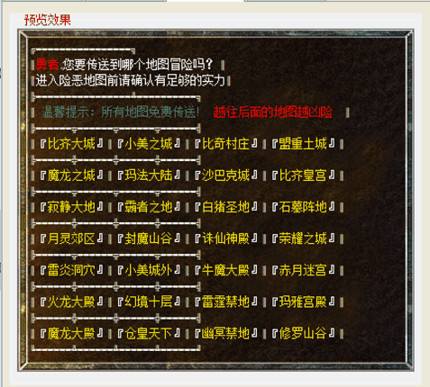 传奇脚本可视化编辑器
