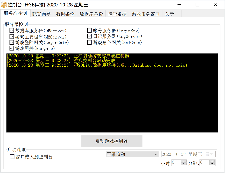 HgeM2引擎200814正式版