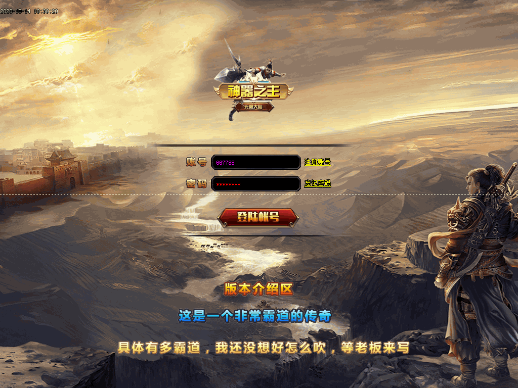神器之主单职业UI素材(有视频演示)