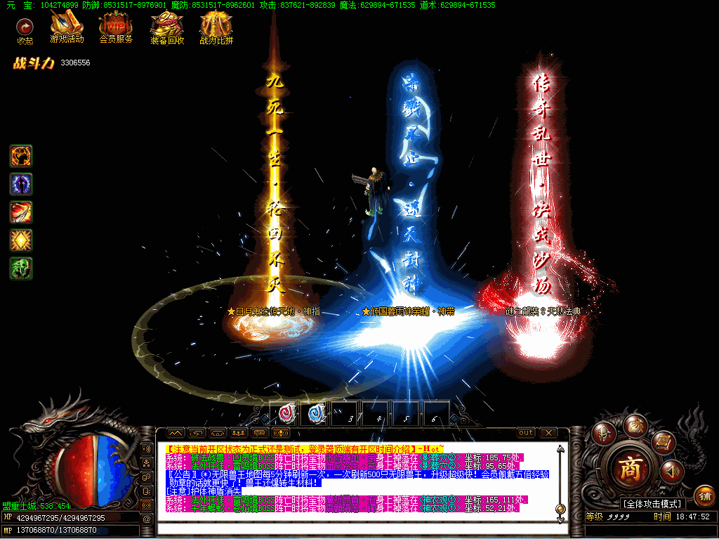 魂魔厉3个光柱