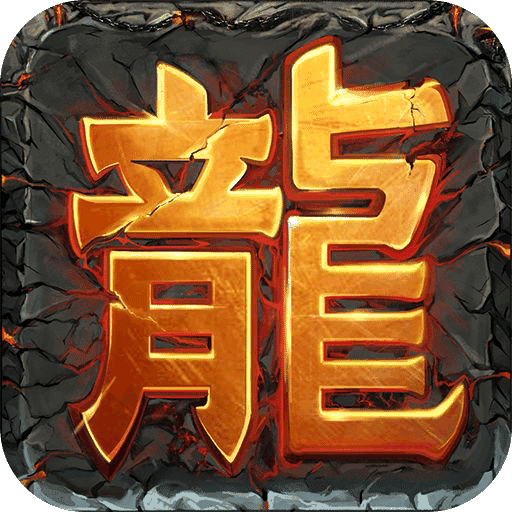 独家-1.80末日复古手游完整开区版本