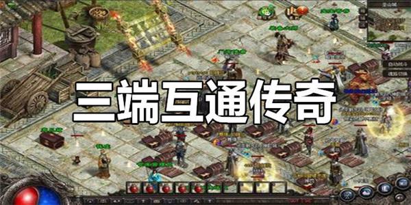 1.76赤月复古小极品三端版