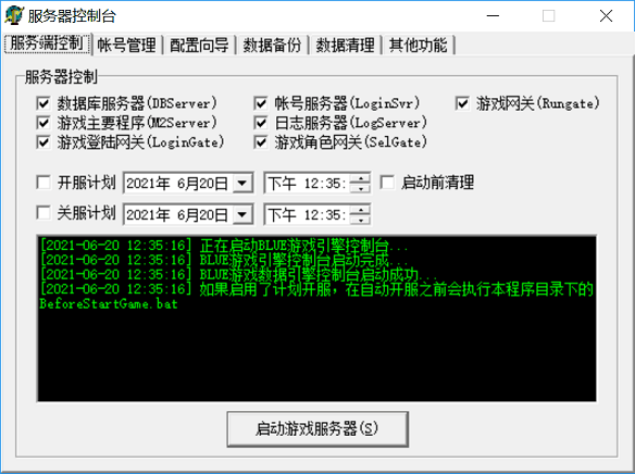 BlueM2引擎下载21.05.22-21-3最新版带教程