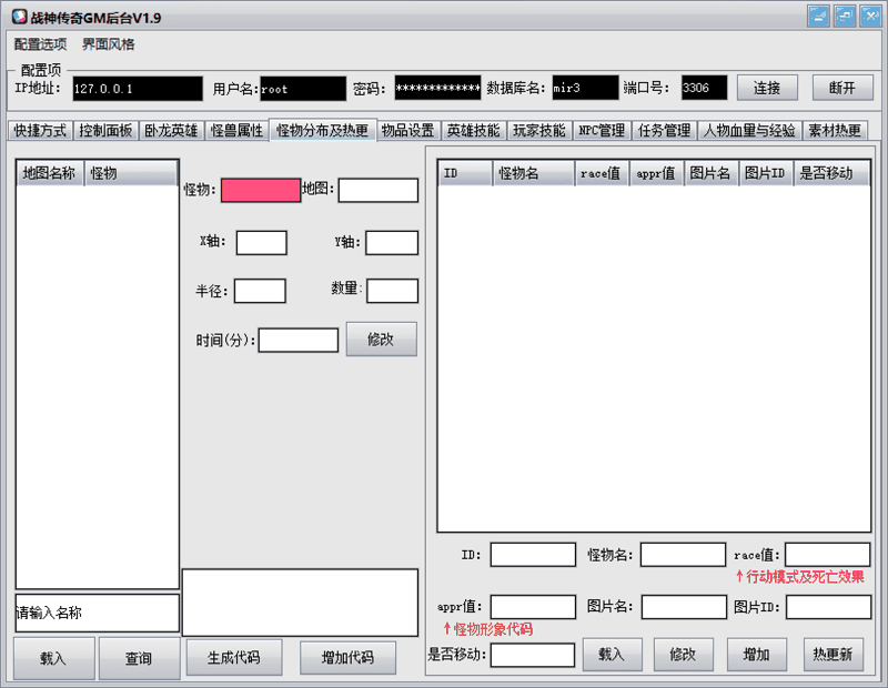 1589769147352793.png 战神GM后台工具v1.9破解(无毒版)
