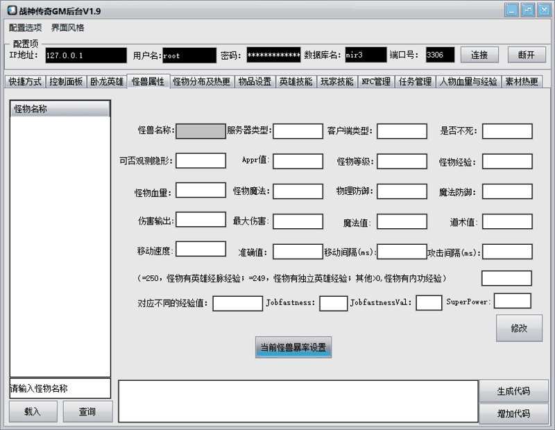 1589769145831114.png 战神GM后台工具v1.9破解(无毒版)