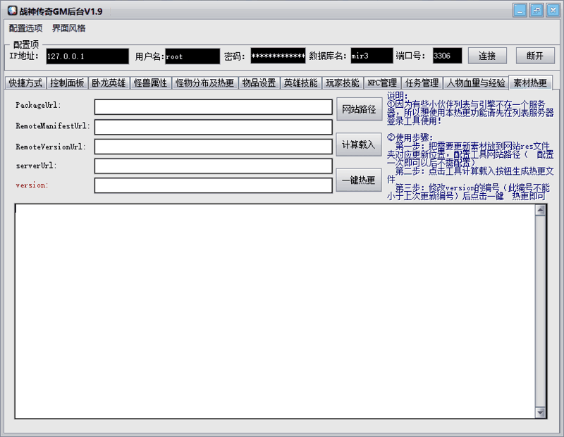 1589769161102075.png 战神GM后台工具v1.9破解(无毒版)