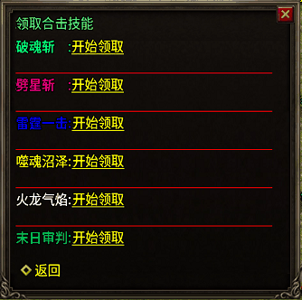战神引擎免费领取合击技能书和火龙之心脚本