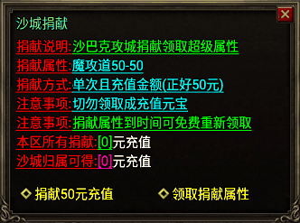 战神引擎手游沙城捐献脚本(用充值点)