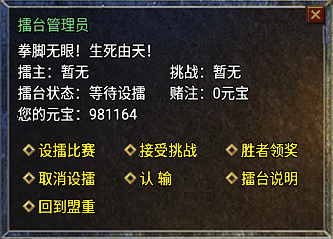 战神引擎打擂台脚本（带擂台地图文件）