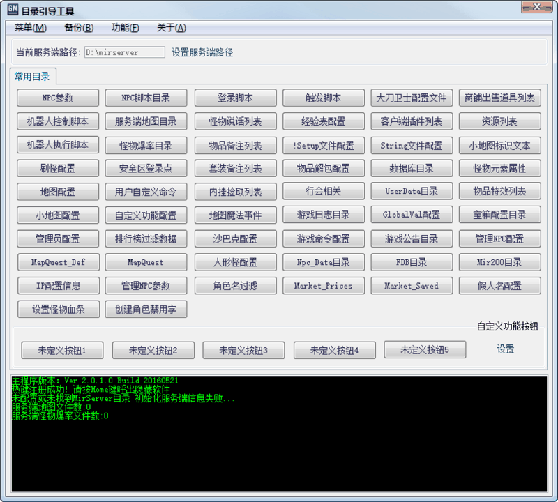 九龙引擎gm工具(九龍官方提供)