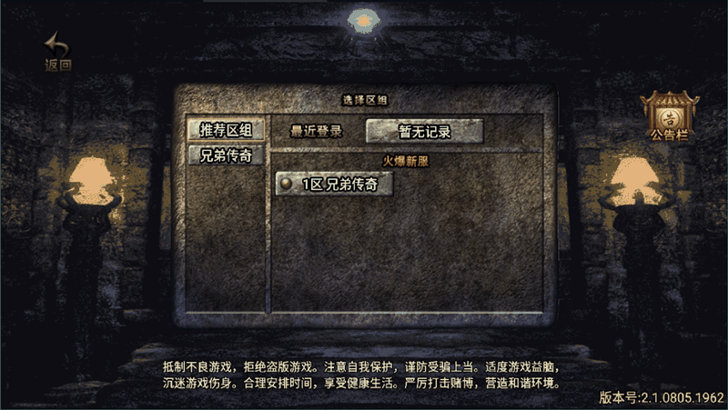 Serverlist.json文件所有英文字段功能说明