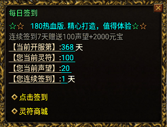 每日签到Npc脚本(签到后领取奖品)