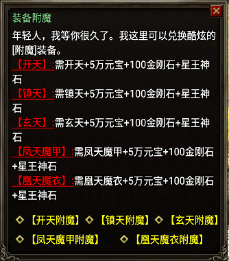 装备附魔脚本(增加剑甲额外的特殊属性)