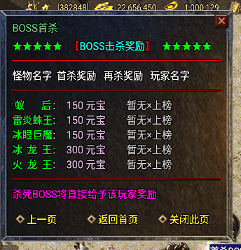 全服首杀奖励元宝Npc脚本(带Gm后台清理功能)