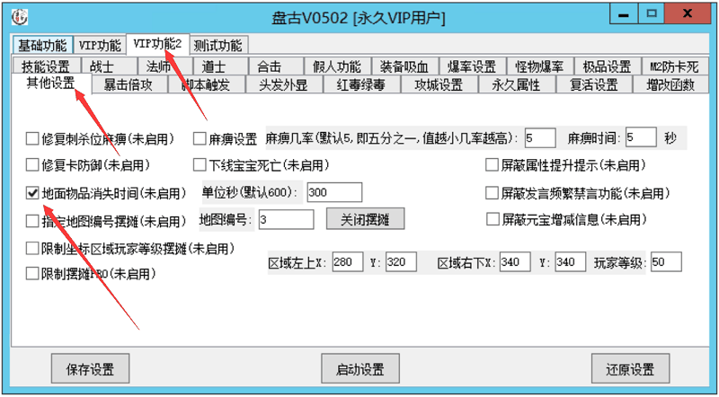 战神引擎丢弃/爆出物品在地面消失时间设置