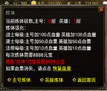 战神引擎炼体Npc脚本简单版(支持主号+英雄)