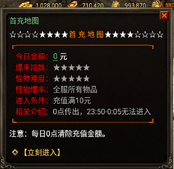 战神引擎首充地图Npc脚本(自带清理功能)