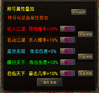 战神引擎加官进爵自定义Npc脚本(带称号+地图)