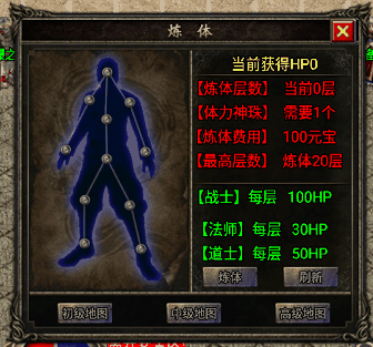 战神引擎炼体自定义Npc脚本带素材(可进层级地图)