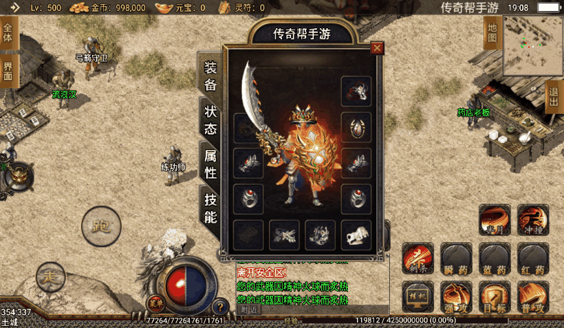 辛巴传奇之我本沉默第三版测试