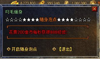 战神引擎随身金币泡点Npc脚本