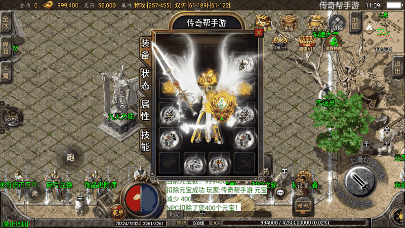 1.80九天至尊魔龙战神手机版本测试