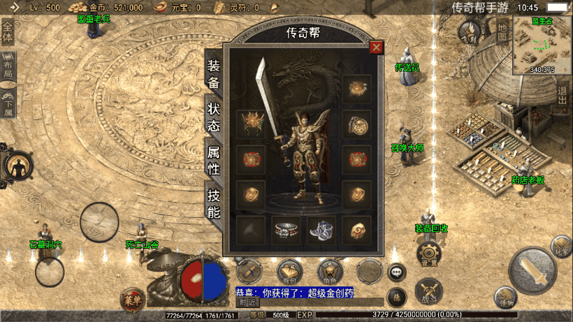 独家-1.70公益复古极品金币版本测试