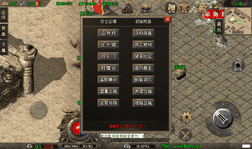 战神引擎自定义传送员Npc脚本(带素材)
