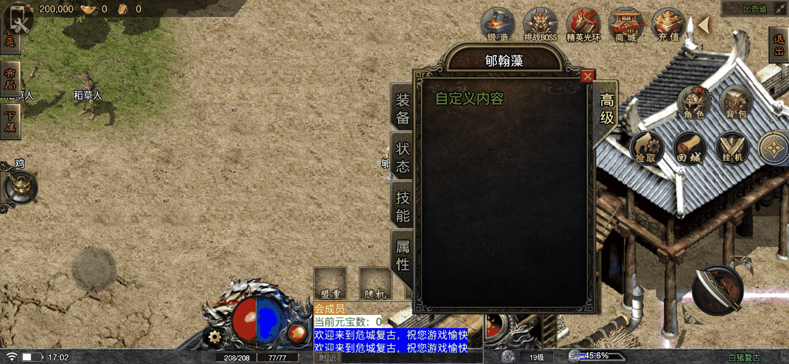 插件角色面板新增tab与自定义按钮教程
