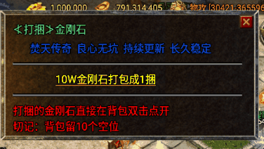 战神引擎打捆金刚石Npc脚本