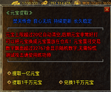 战神引擎玩家自助元宝提取和兑换Npc脚本