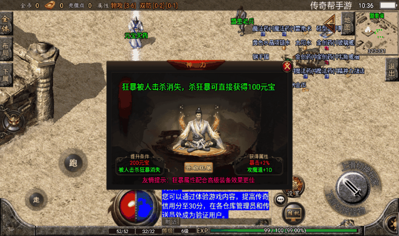 1.76大梦乐园赤月祖玛月卡手游版本测试