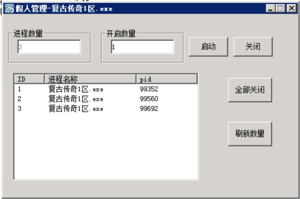 战神引擎过黄老虎脱机假人程序