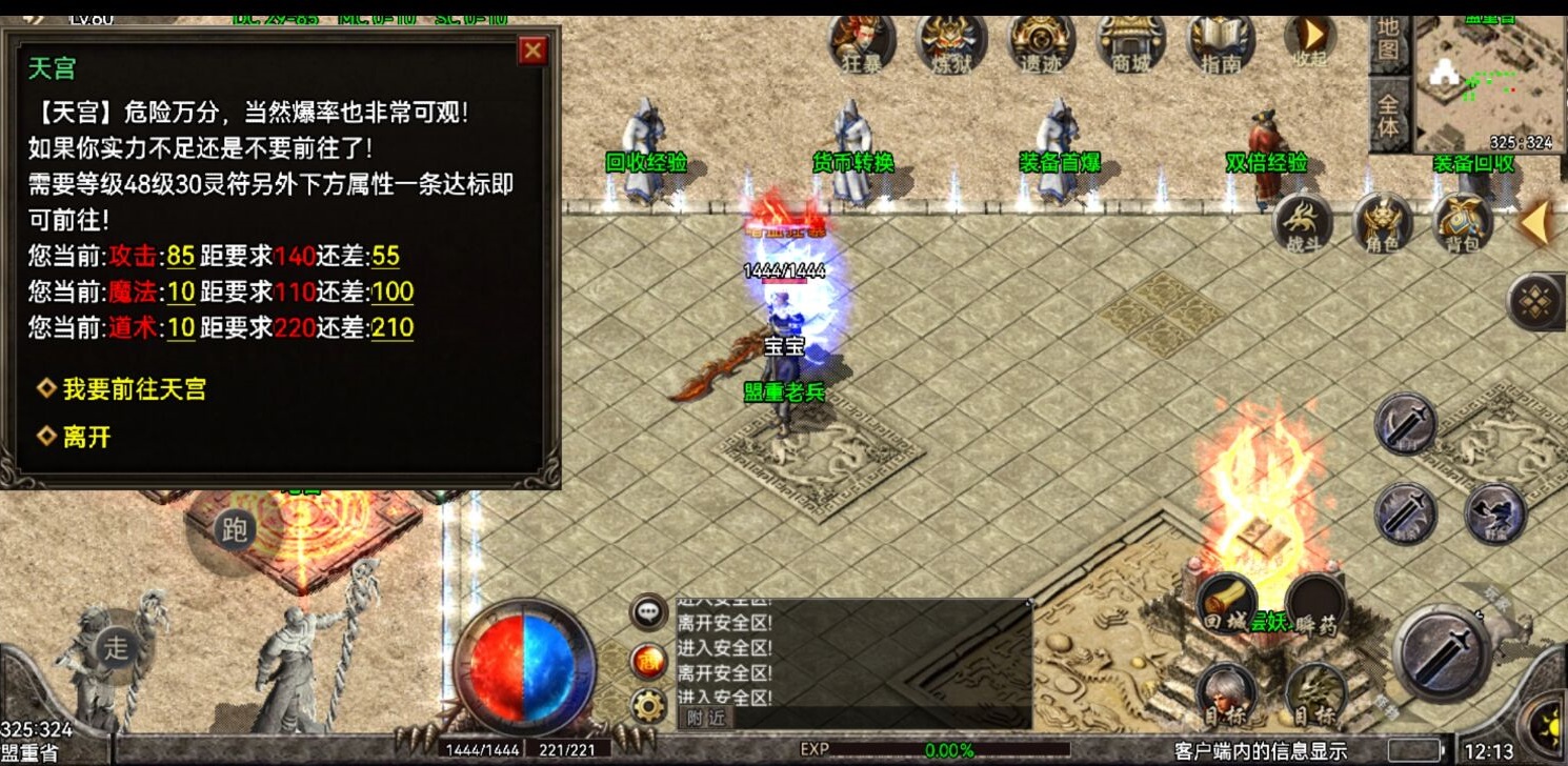 战神引擎判断攻击力等属性下地图Npc脚本_传奇帮论坛 战神引擎判断攻击力等属性下地图Npc脚本