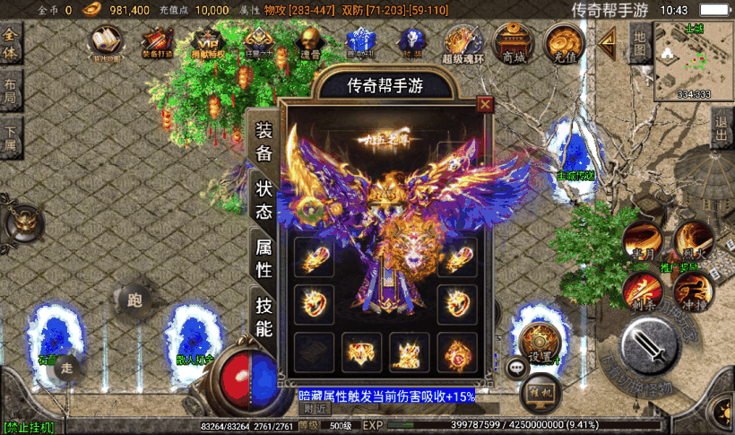 独家-健健传奇4.3完整修复版测试