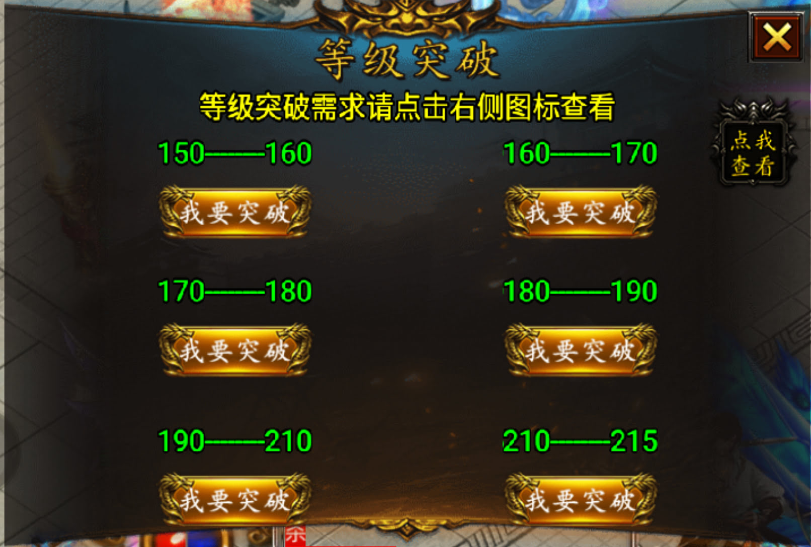 战神引擎等级突破Npc脚本带自定义素材