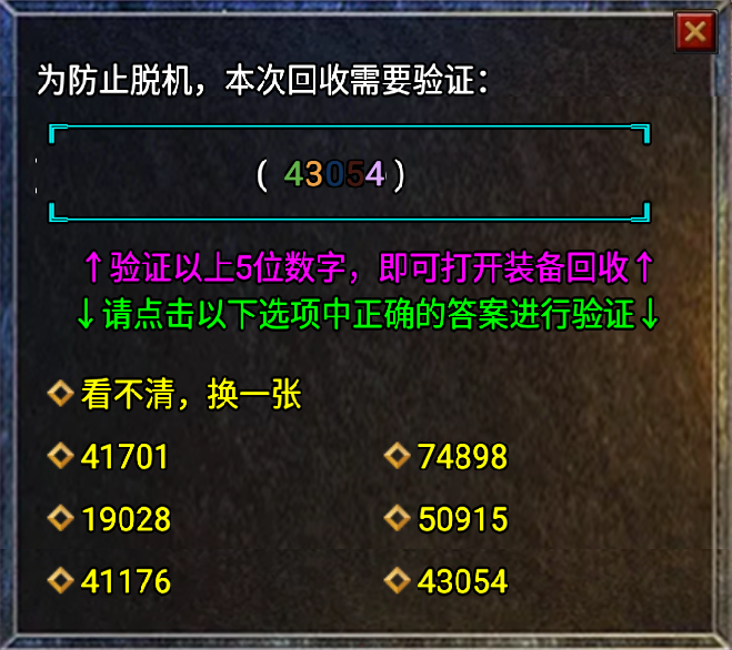 战神引擎验证Npc脚本(数字可调验证时间和位数)_传奇帮论坛 战神引擎验证Npc脚本(数字可调验证时间和位数)