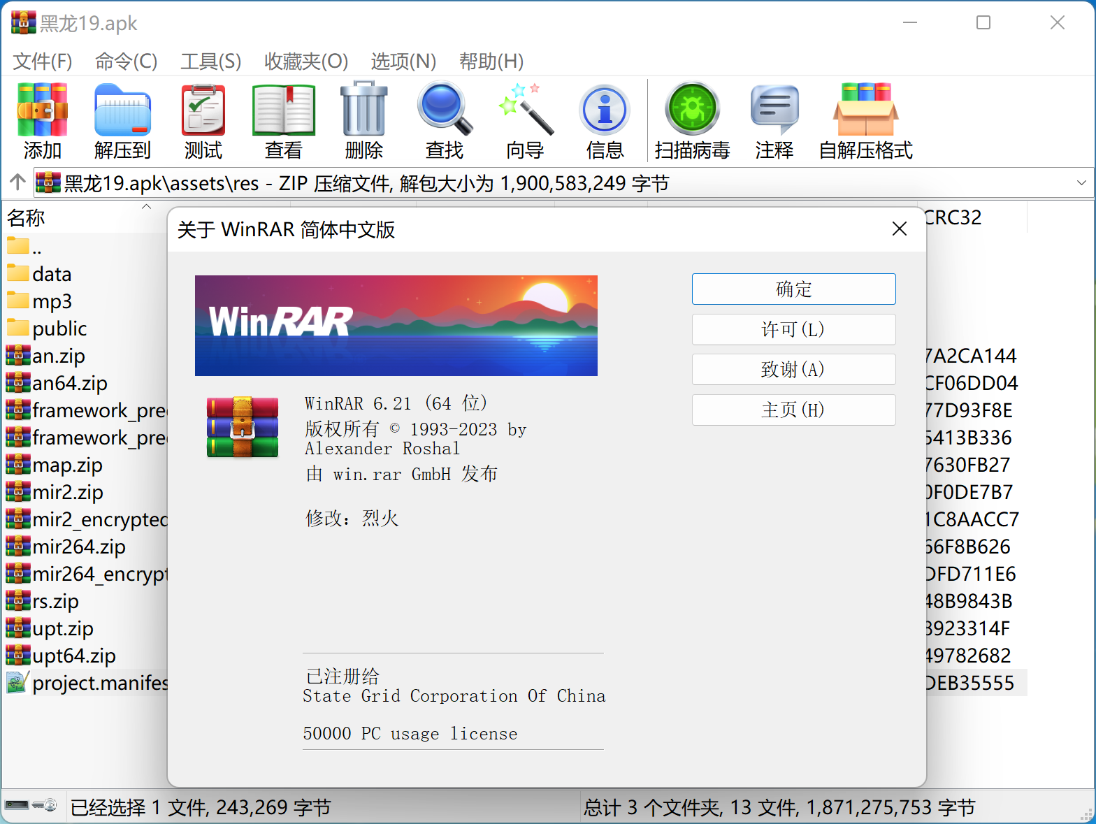 遇到project.manifest文件修改后不保存怎么办