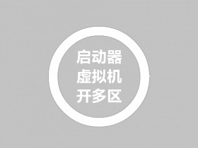 战神引擎启动器版本+虚拟机开多区配置教程