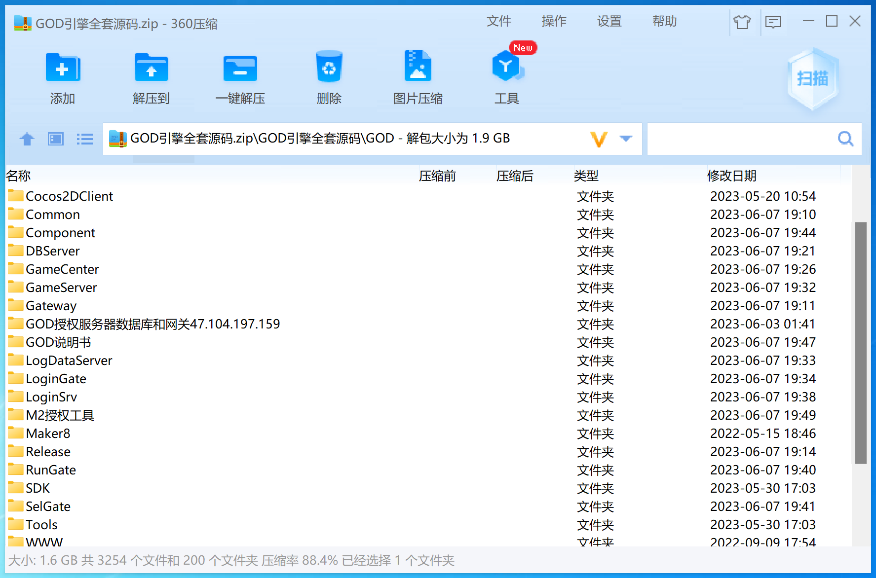 God引擎三端源码+exe程序+apk客户端和PC模拟器