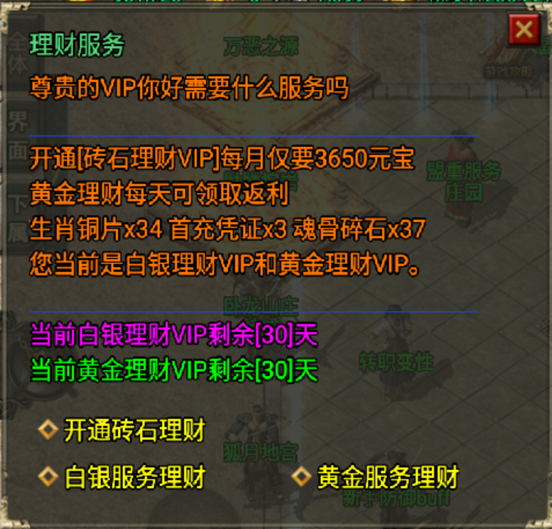 战神引擎理财服务Npc脚本(三种类型)