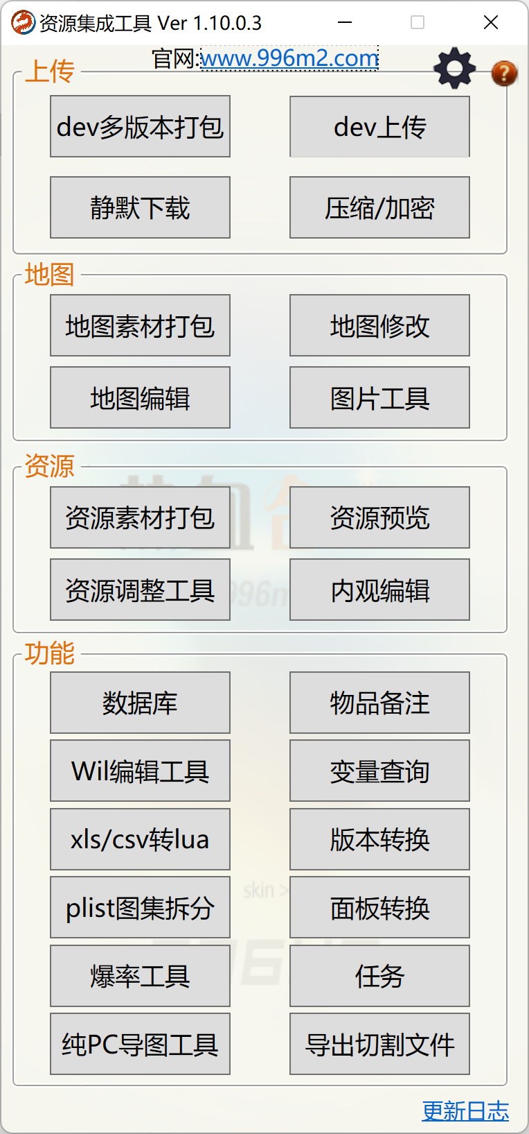 996多功能传奇地图转换分析工具_传奇帮论坛 996多功能传奇地图转换分析工具