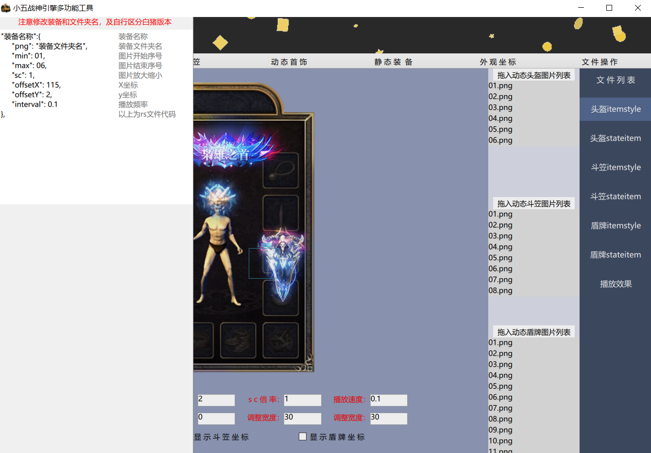 小五战神多功能工具下载_传奇帮论坛 小五战神多功能工具下载