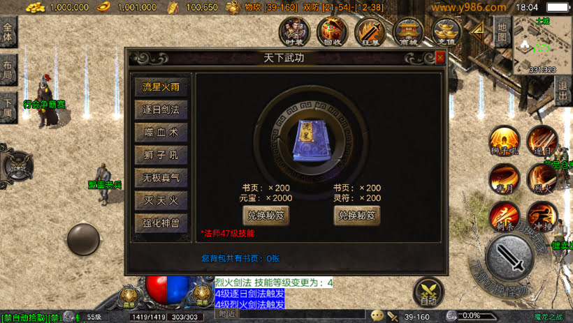 1.80魔龙之战战神终极复古版_传奇帮论坛 1.80魔龙之战战神终极复古版