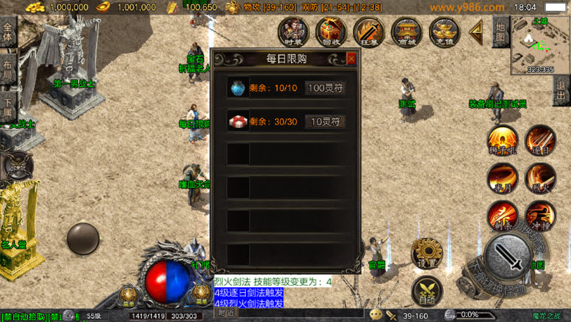 1.80魔龙之战战神终极复古版_传奇帮论坛 1.80魔龙之战战神终极复古版