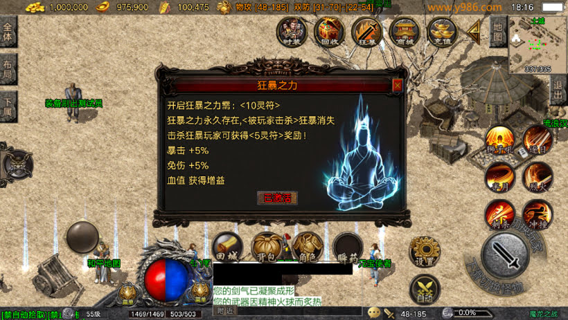 1.80魔龙之战战神终极复古版_传奇帮论坛 1.80魔龙之战战神终极复古版