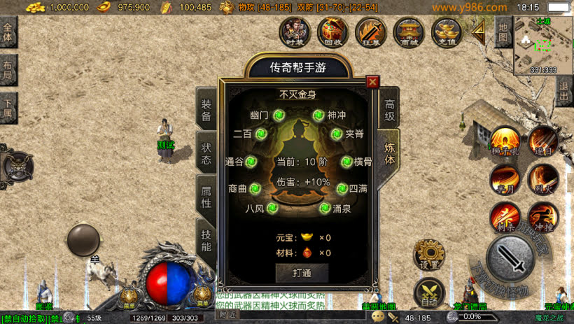 1.80魔龙之战战神终极复古版_传奇帮论坛 1.80魔龙之战战神终极复古版