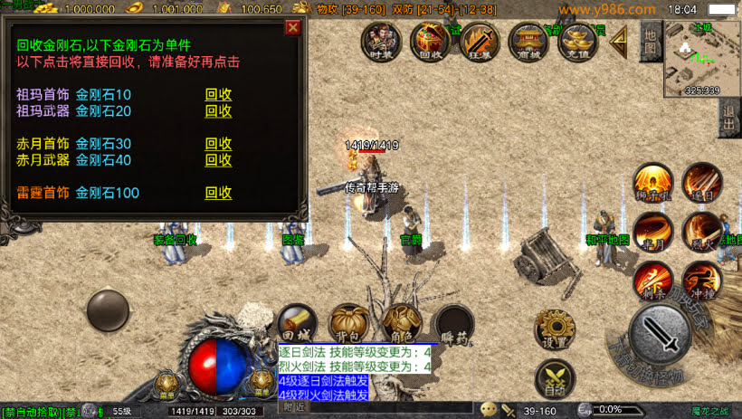 1.80魔龙之战战神终极复古版_传奇帮论坛 1.80魔龙之战战神终极复古版