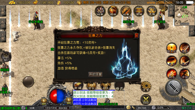 1.80魔龙之战战神终极复古版_传奇帮论坛 1.80魔龙之战战神终极复古版