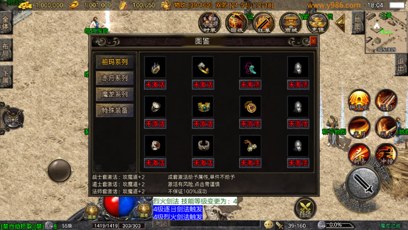 1.80魔龙之战战神终极复古版_传奇帮论坛 1.80魔龙之战战神终极复古版